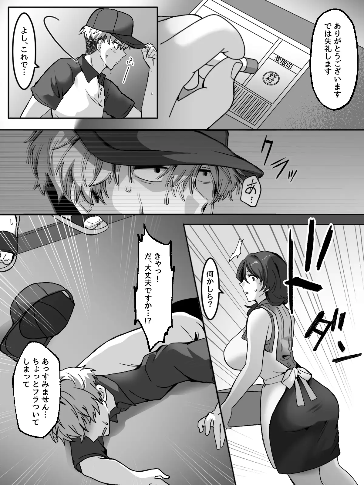 真夏の熟れた果実 サンプル画像 3
