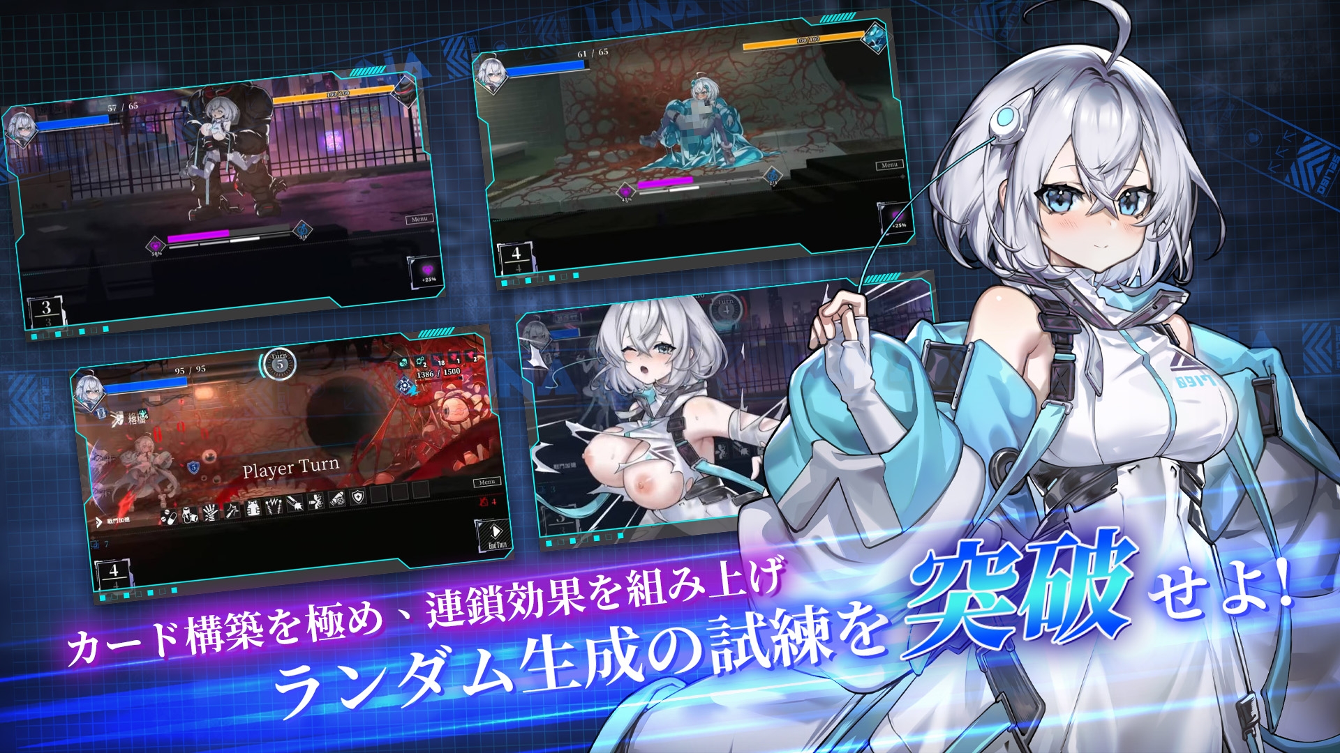 LUNA(WorkNite Games) サンプル1