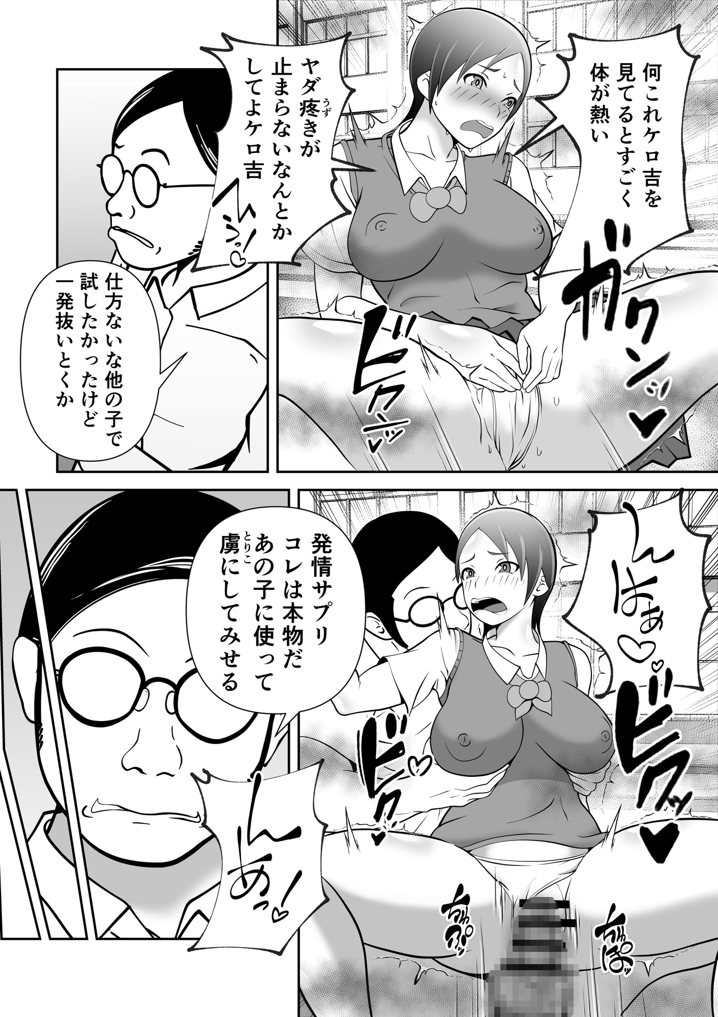 発情サプリで発情したカップルを彼氏の前で・・・ 画像2