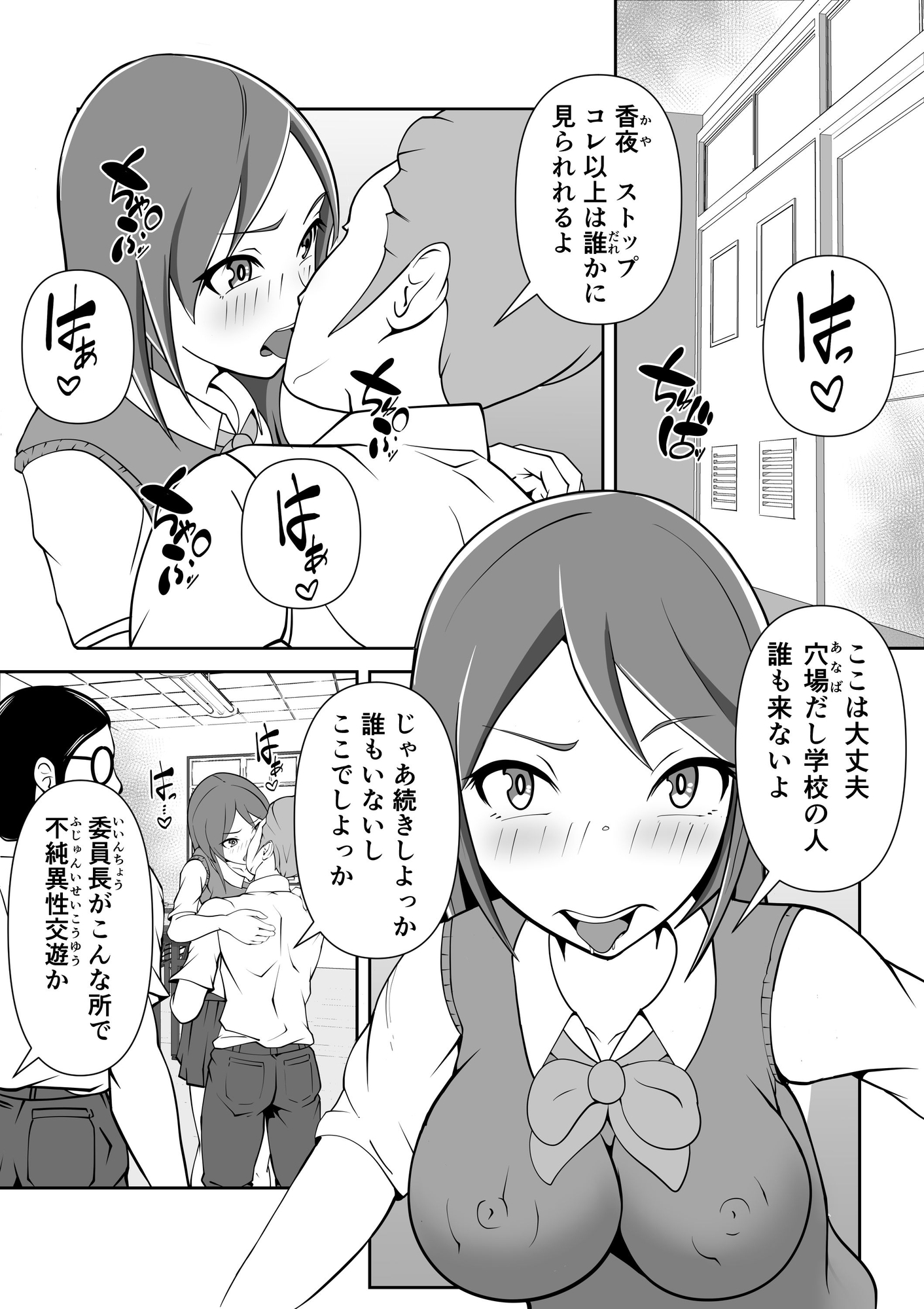 発情サプリで発情したカップルを彼氏の前で・・・ 画像3