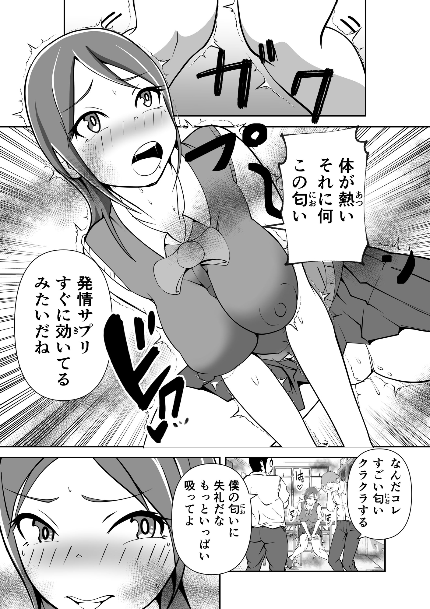発情サプリで発情したカップルを彼氏の前で・・・ 画像5