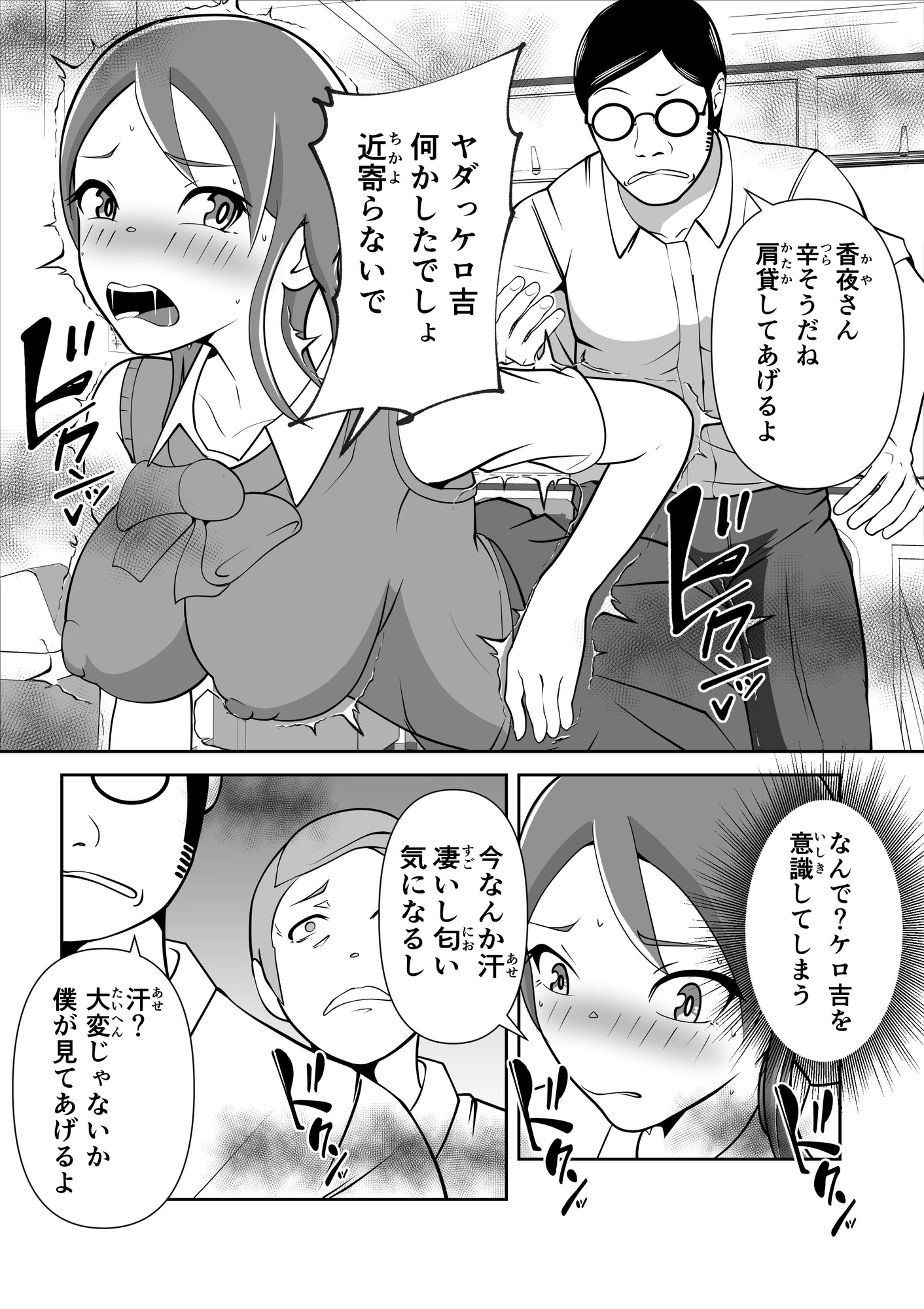 発情サプリで発情したカップルを彼氏の前で・・・ 画像6