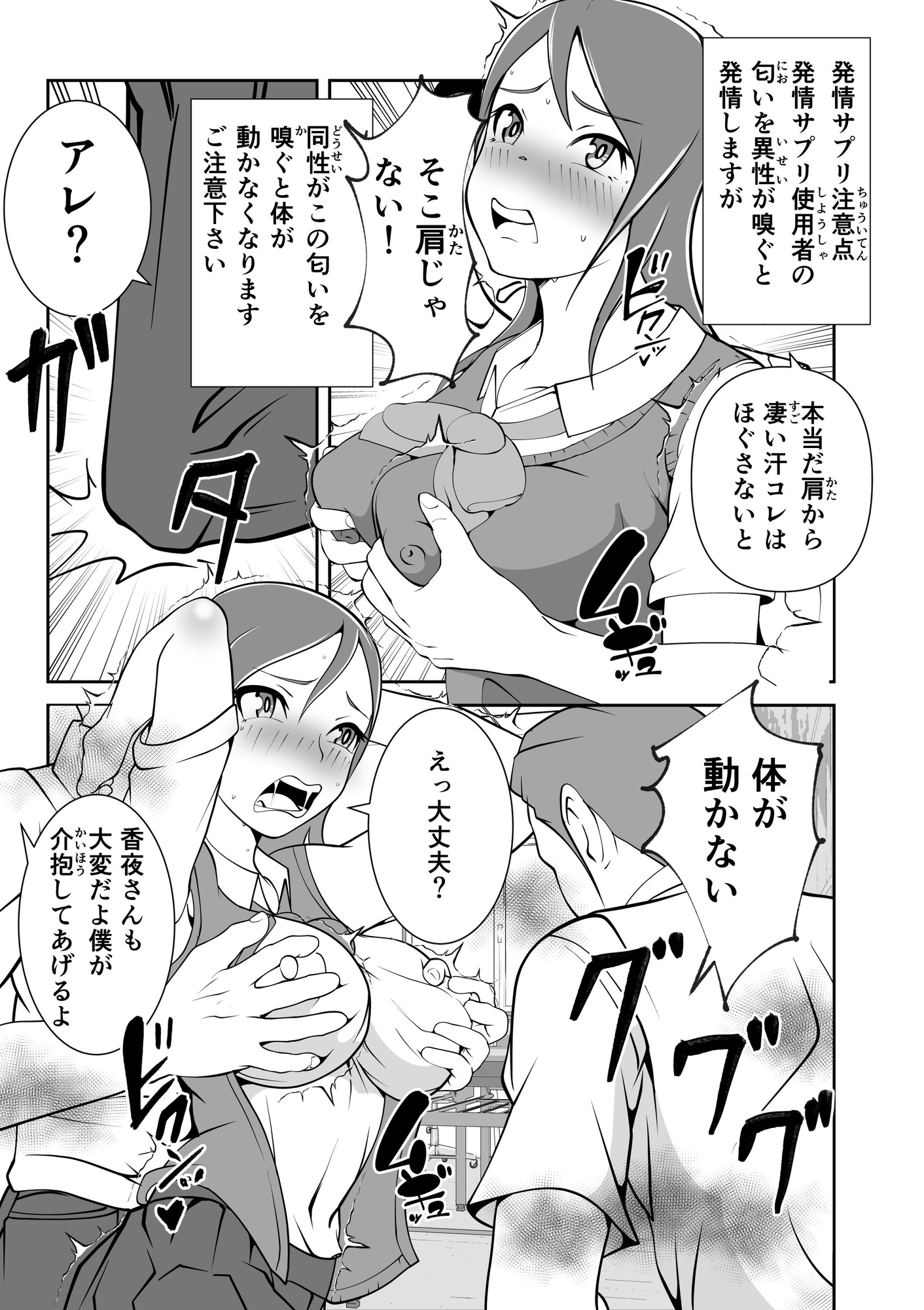 発情サプリで発情したカップルを彼氏の前で・・・ 画像7