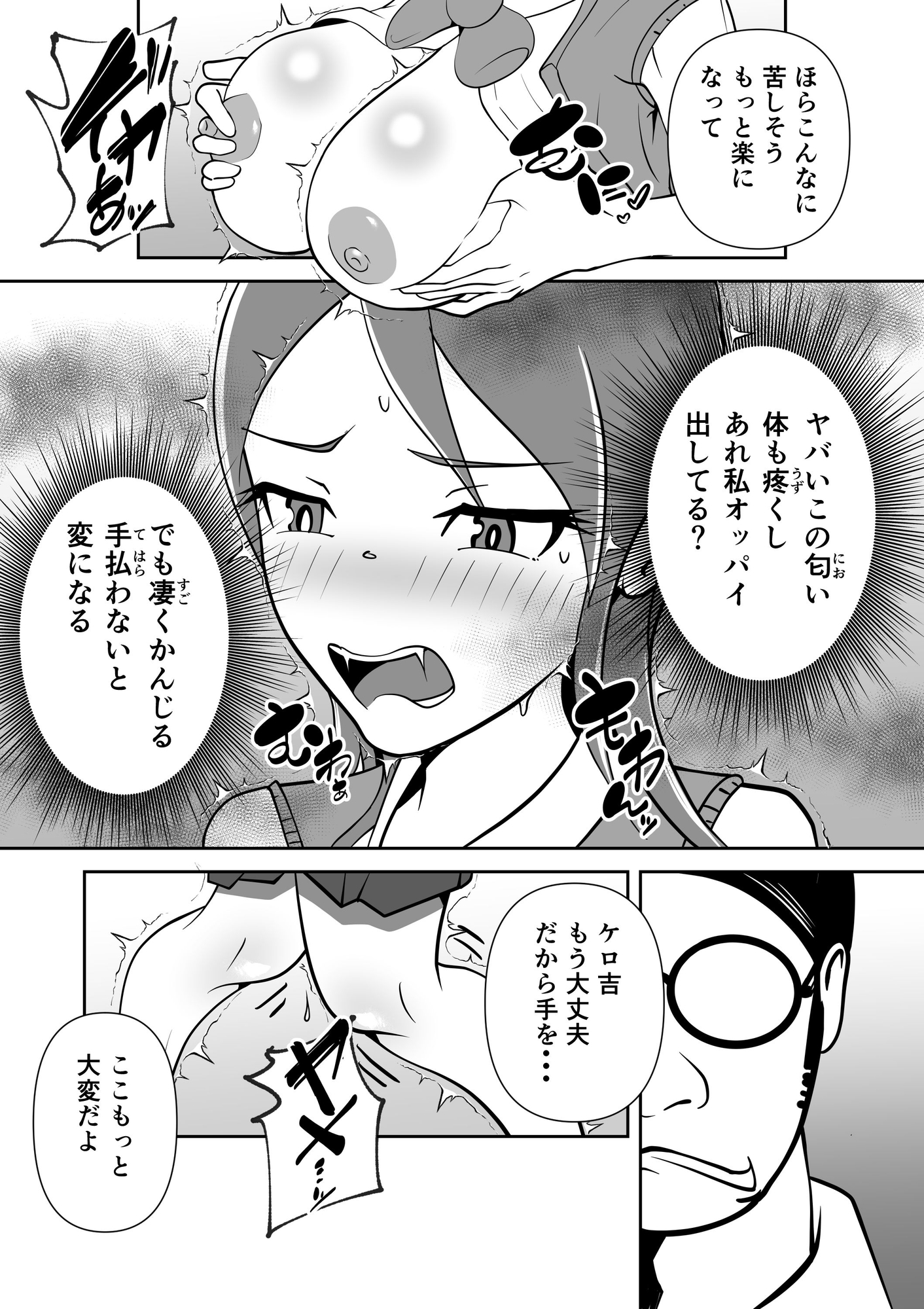 発情サプリで発情したカップルを彼氏の前で・・・ 画像8