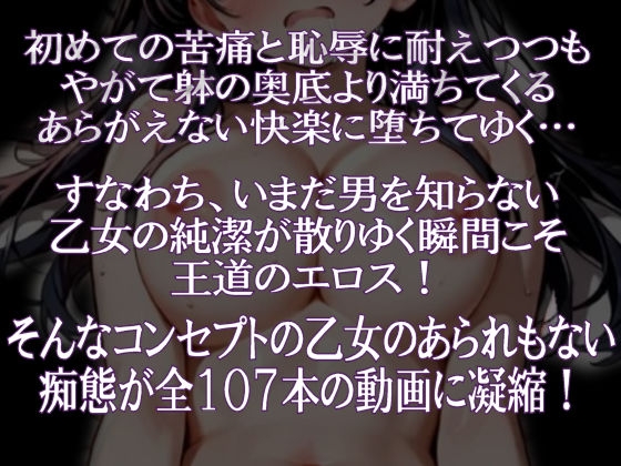 純潔乙女落花妖艶録 其ノ五 山●杏奈編_1