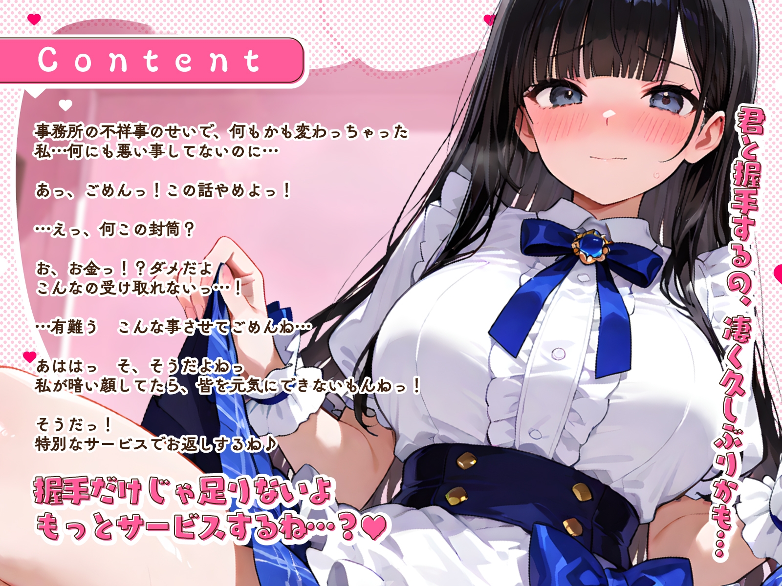 落ちぶれた元人気アイドルのご奉仕おひねりえっち。言いなり顔面騎乗位で密室個撮ハメハメ 画像2