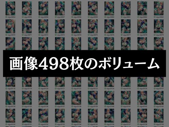異種の玩具となった美闘士たちは人外の快楽に沈む_7