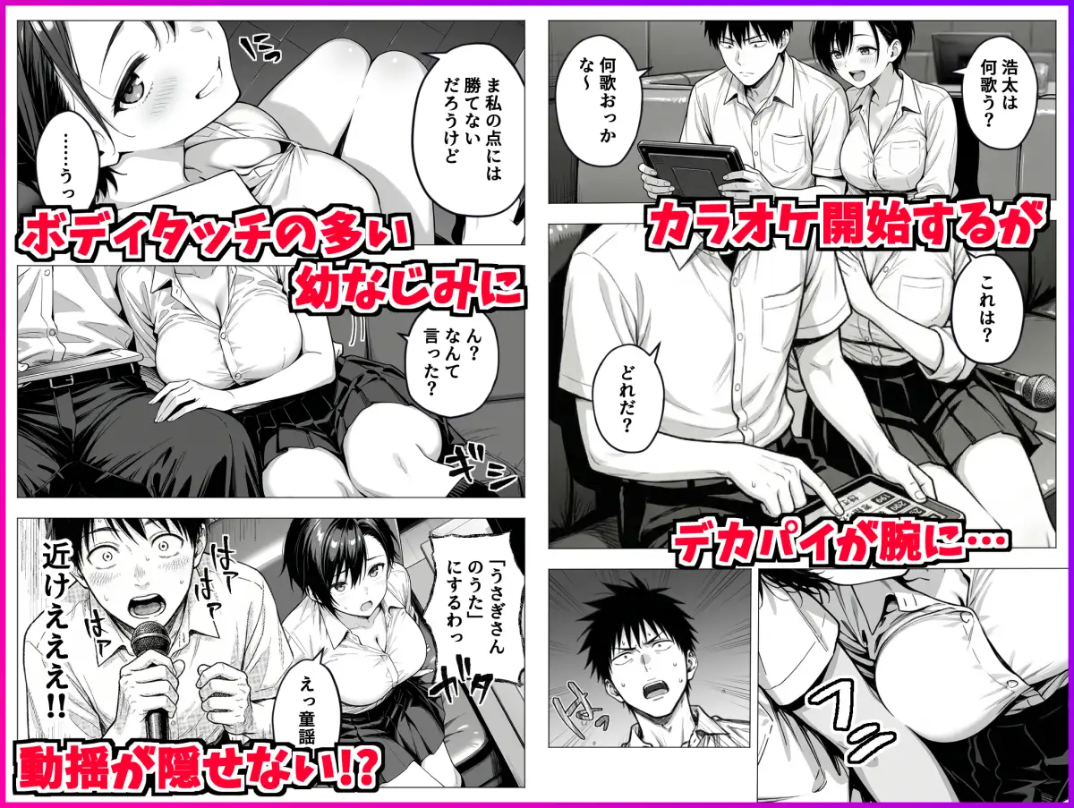 ボーイッシュ幼馴染と「セックスしないと出られない部屋」に閉じ込められて…中出しセックスしまくった話 サンプル画像 2