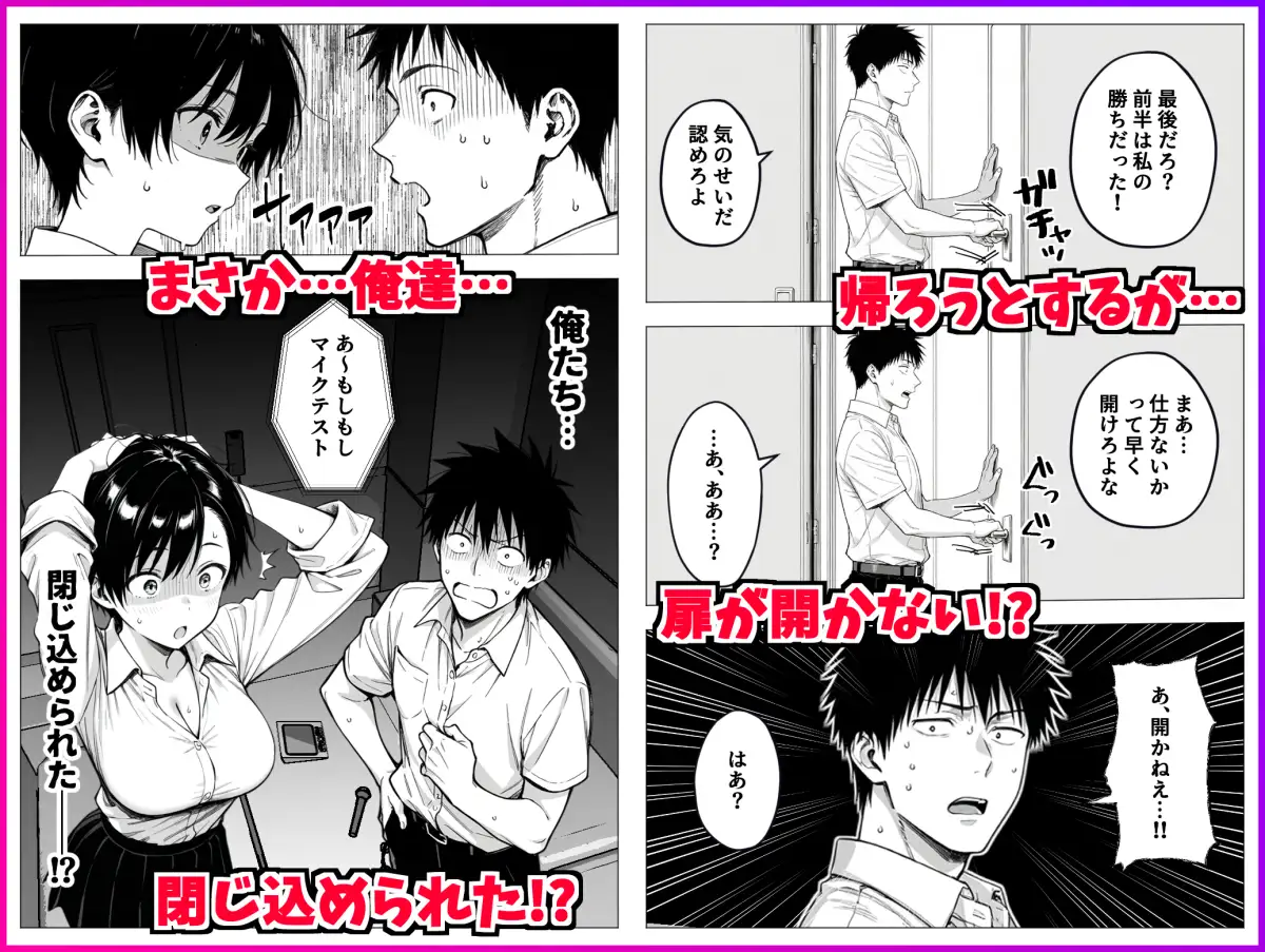 ボーイッシュ幼馴染と「セックスしないと出られない部屋」に閉じ込められて…中出しセックスしまくった話 サンプル画像 3