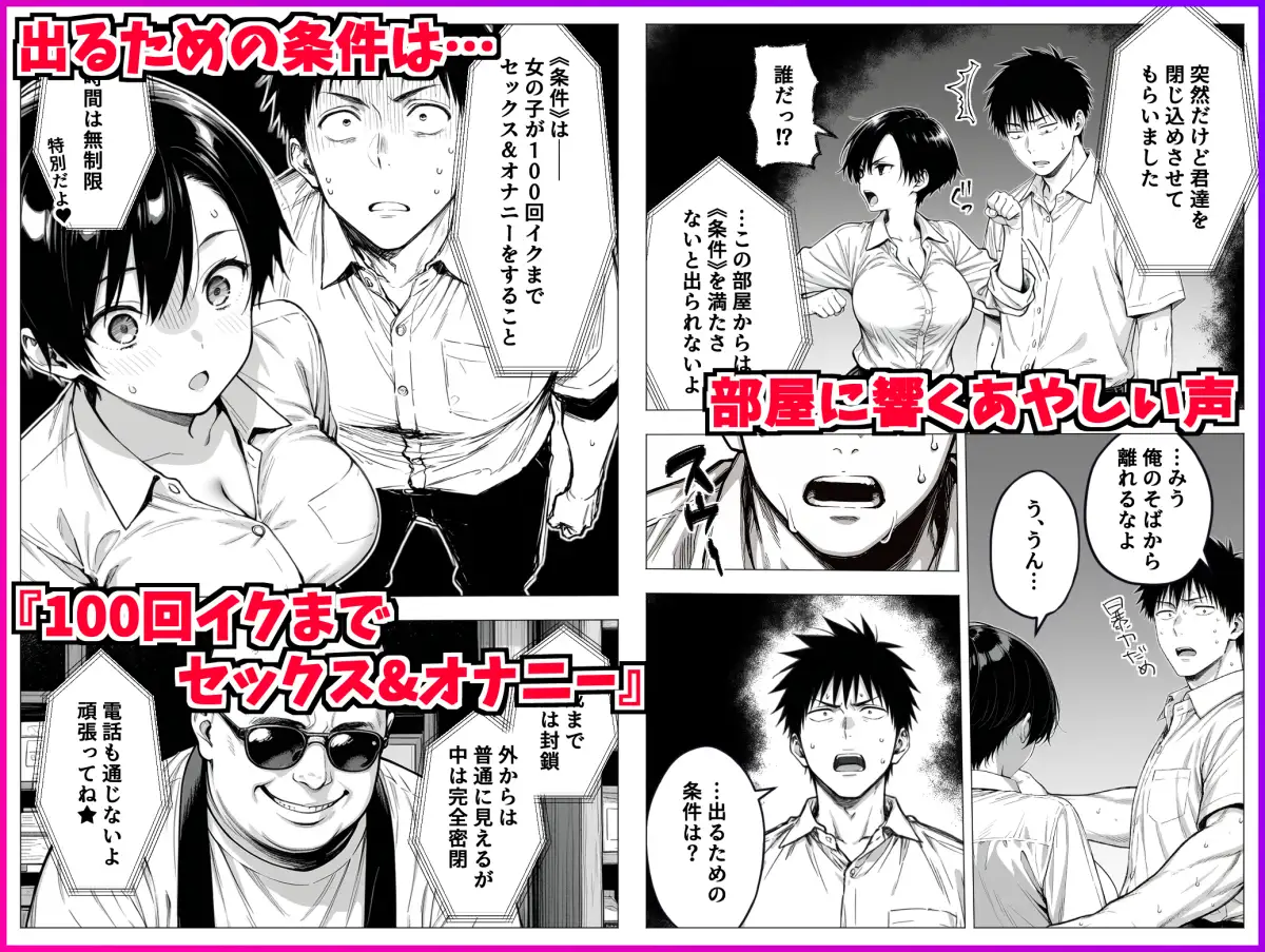 ボーイッシュ幼馴染と「セックスしないと出られない部屋」に閉じ込められて…中出しセックスしまくった話 サンプル画像 4