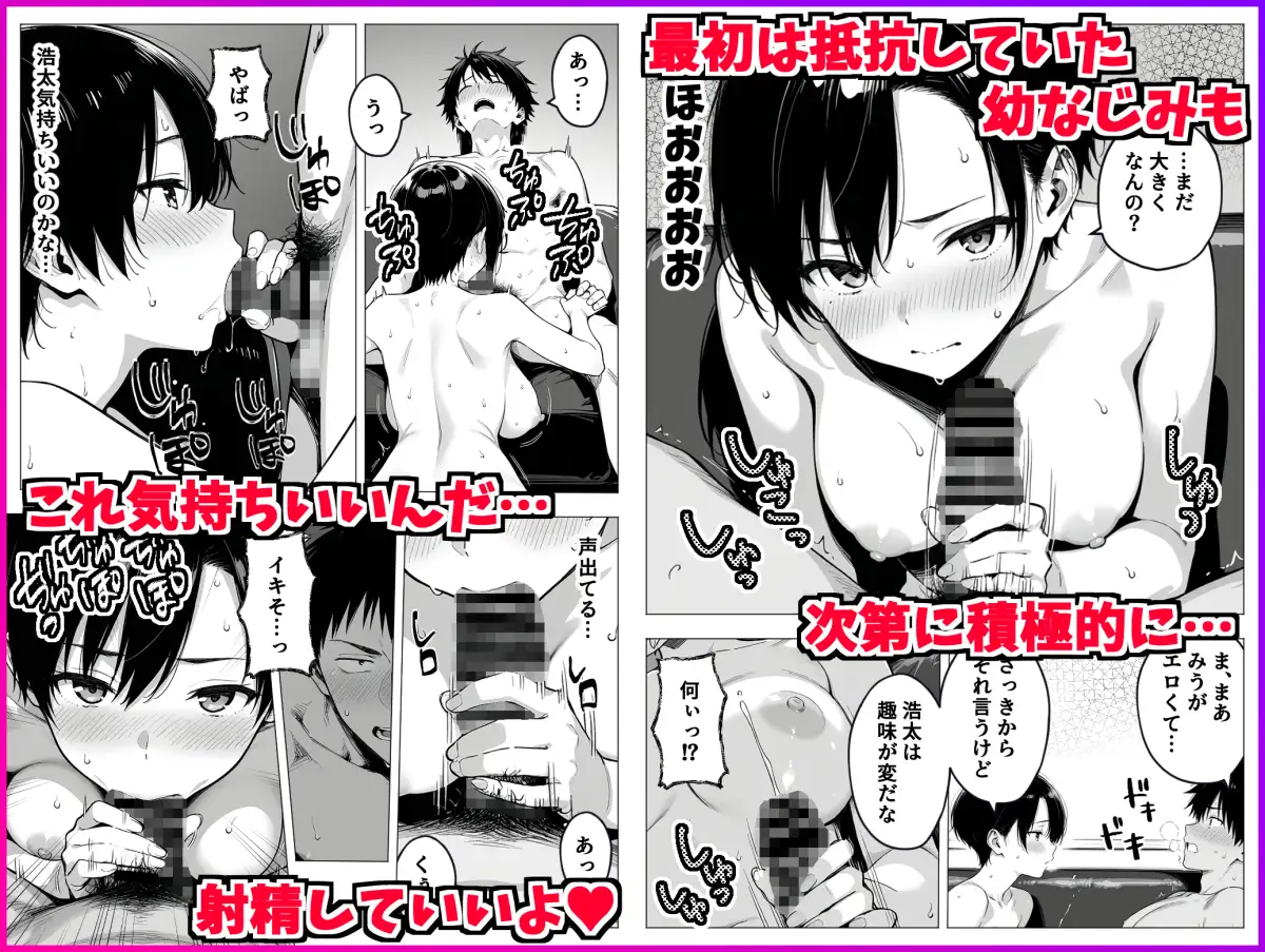 ボーイッシュ幼馴染と「セックスしないと出られない部屋」に閉じ込められて…中出しセックスしまくった話 サンプル画像 9