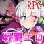 【スマホ版】駆錬輝晶 クォルタ アルミネス &amp; タンジェル EG [下り坂ガードレール]
