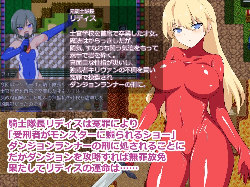 【スマホ版】ダンジョンランナー 画像1