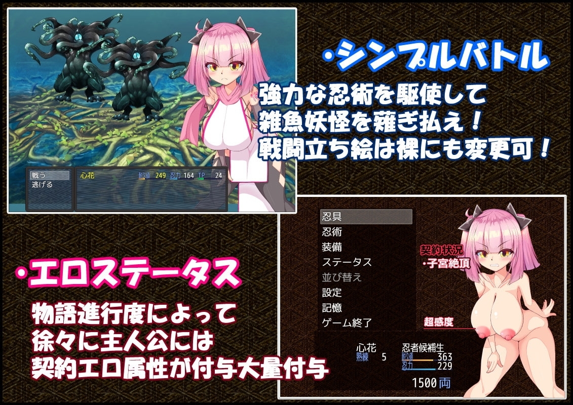 【スマホ版】絶対服従!?下忍試験!!~子宮絶頂契約、試験中は性奴○!?~ 画像3