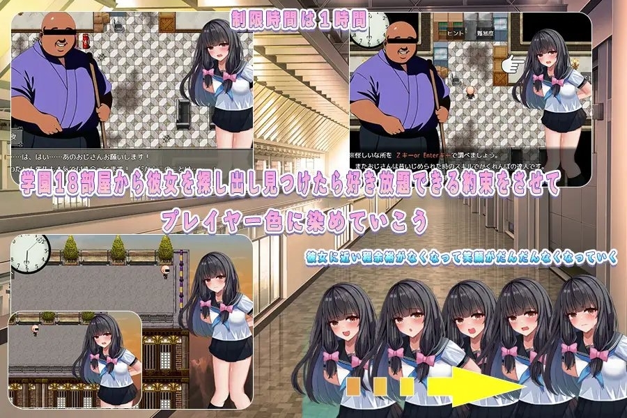 【スマホ版】用務員のおじさん極～陵○かくれんぼ～ 画像1