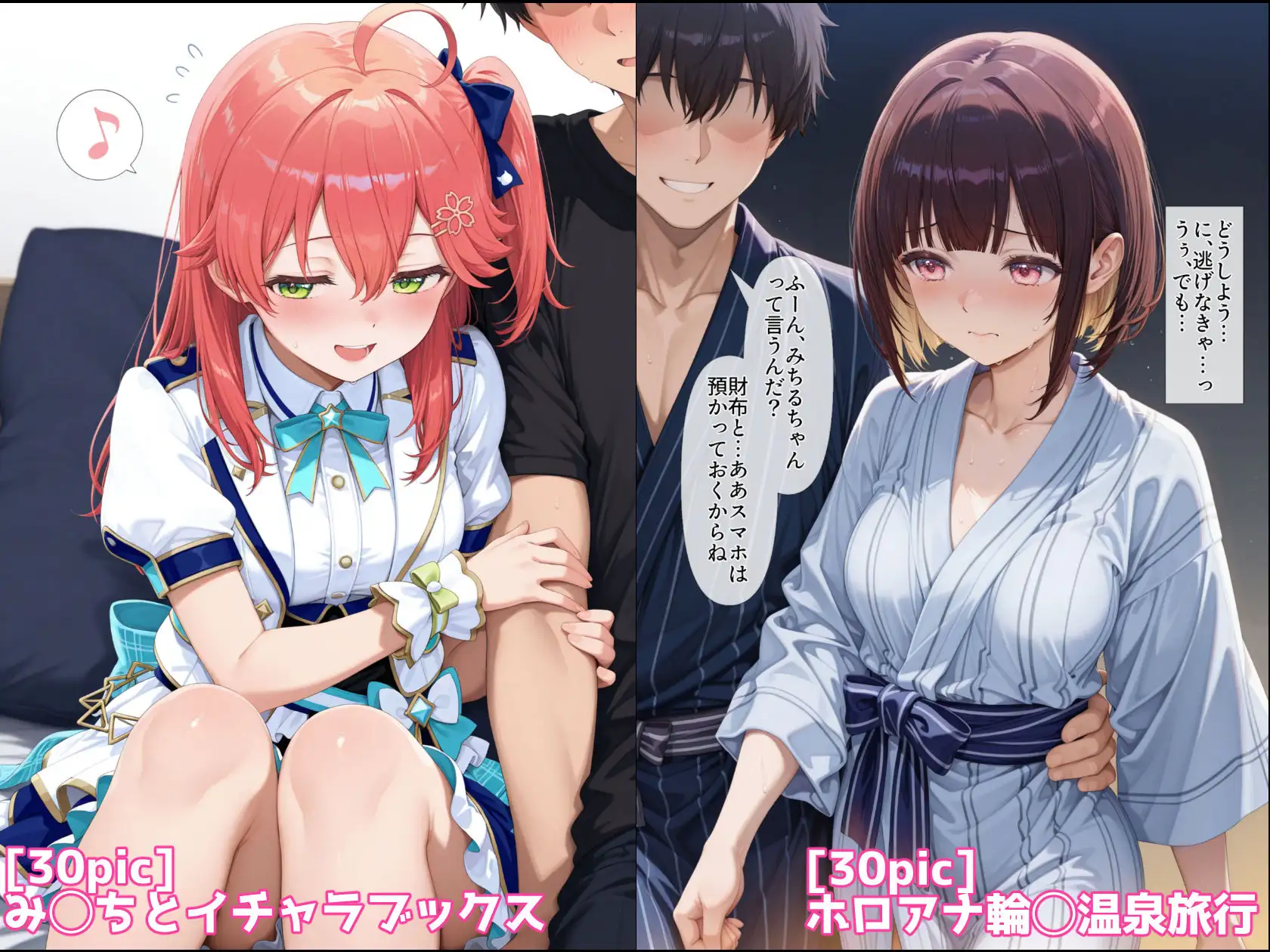 アイドルV催◯支配他漫画CG等作品集(NobleCats2026作品集Vol.5) サンプル画像 7