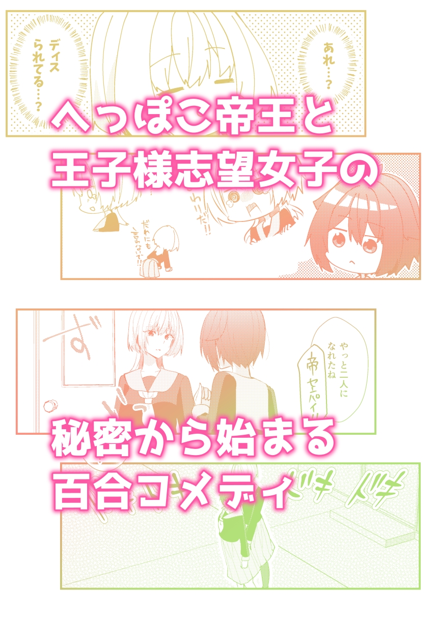 ワケあり帝王と王子志望 画像10