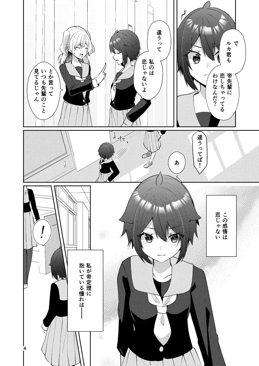 ワケあり帝王と王子志望 サンプル画像 3