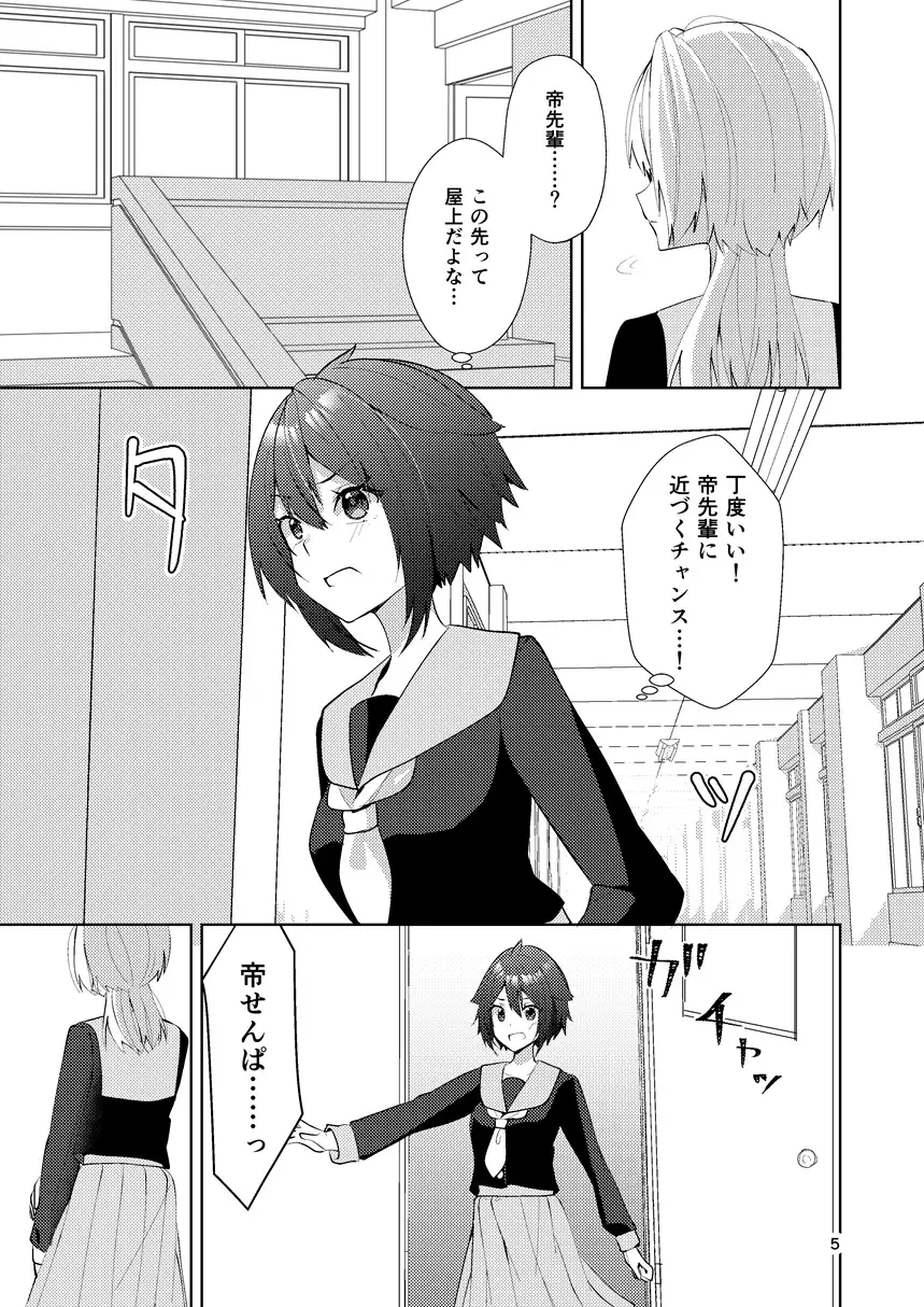 ワケあり帝王と王子志望 サンプル画像 4