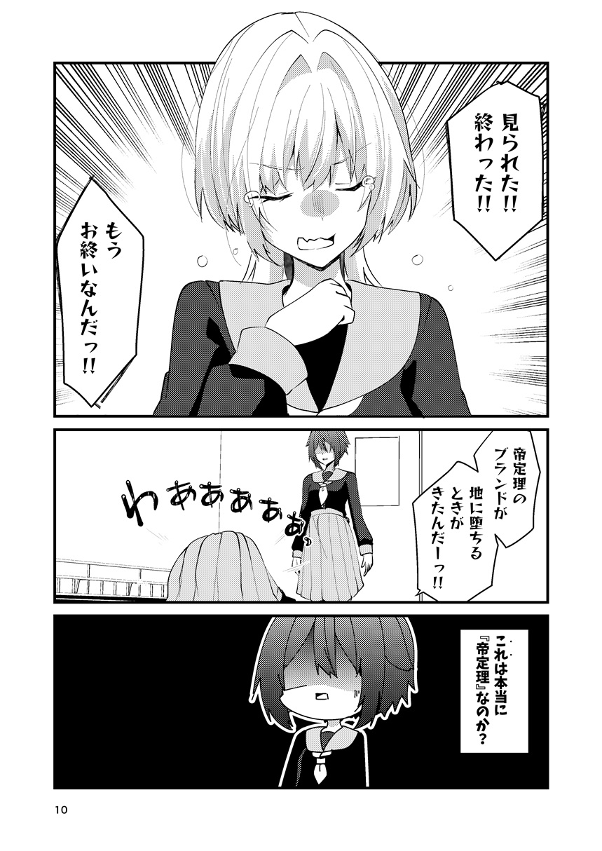 ワケあり帝王と王子志望 画像7