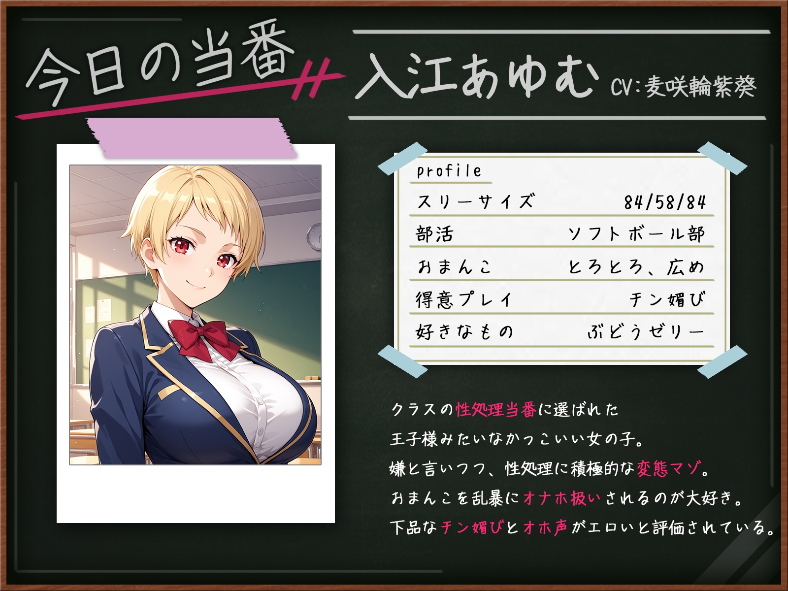 【オホ声】王子系ボーイッシュあゆむの性処理当番～ドM全開でチン媚びオホ声交尾～_1