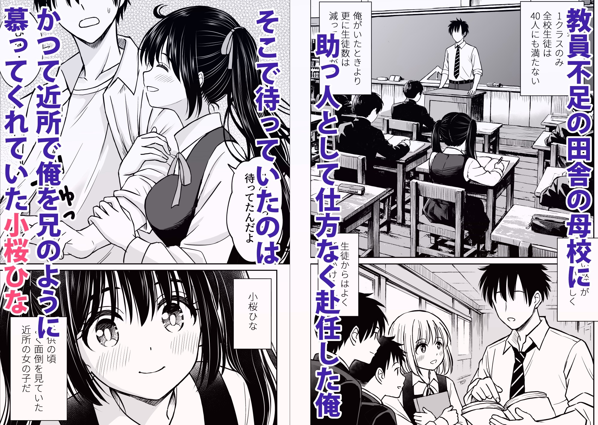 その制服をめちゃくちゃにしたい〜教え子と初恋上書き本気セックス編〜-2