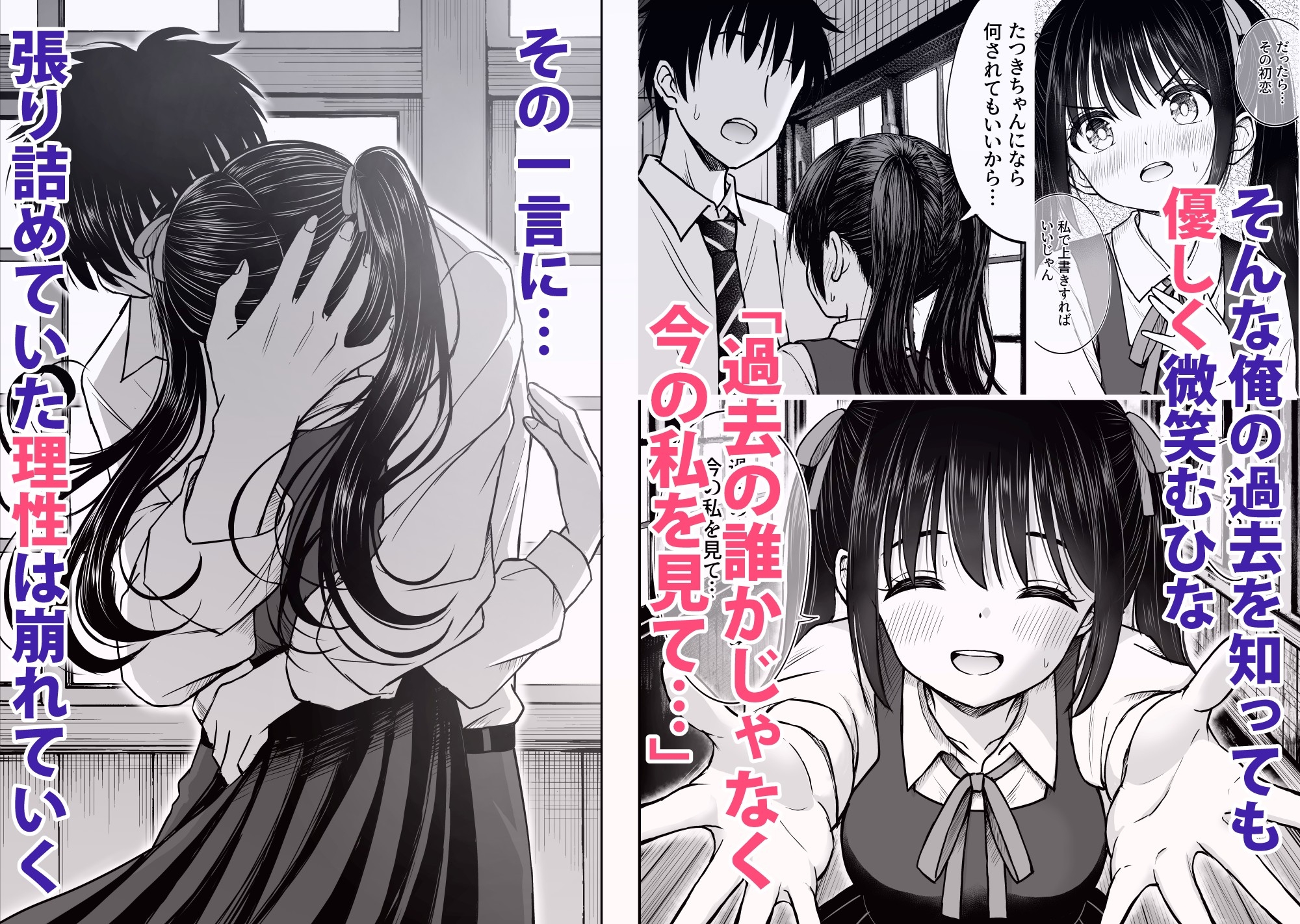 その制服をめちゃくちゃにしたい〜教え子と初恋上書き本気セックス編〜-4