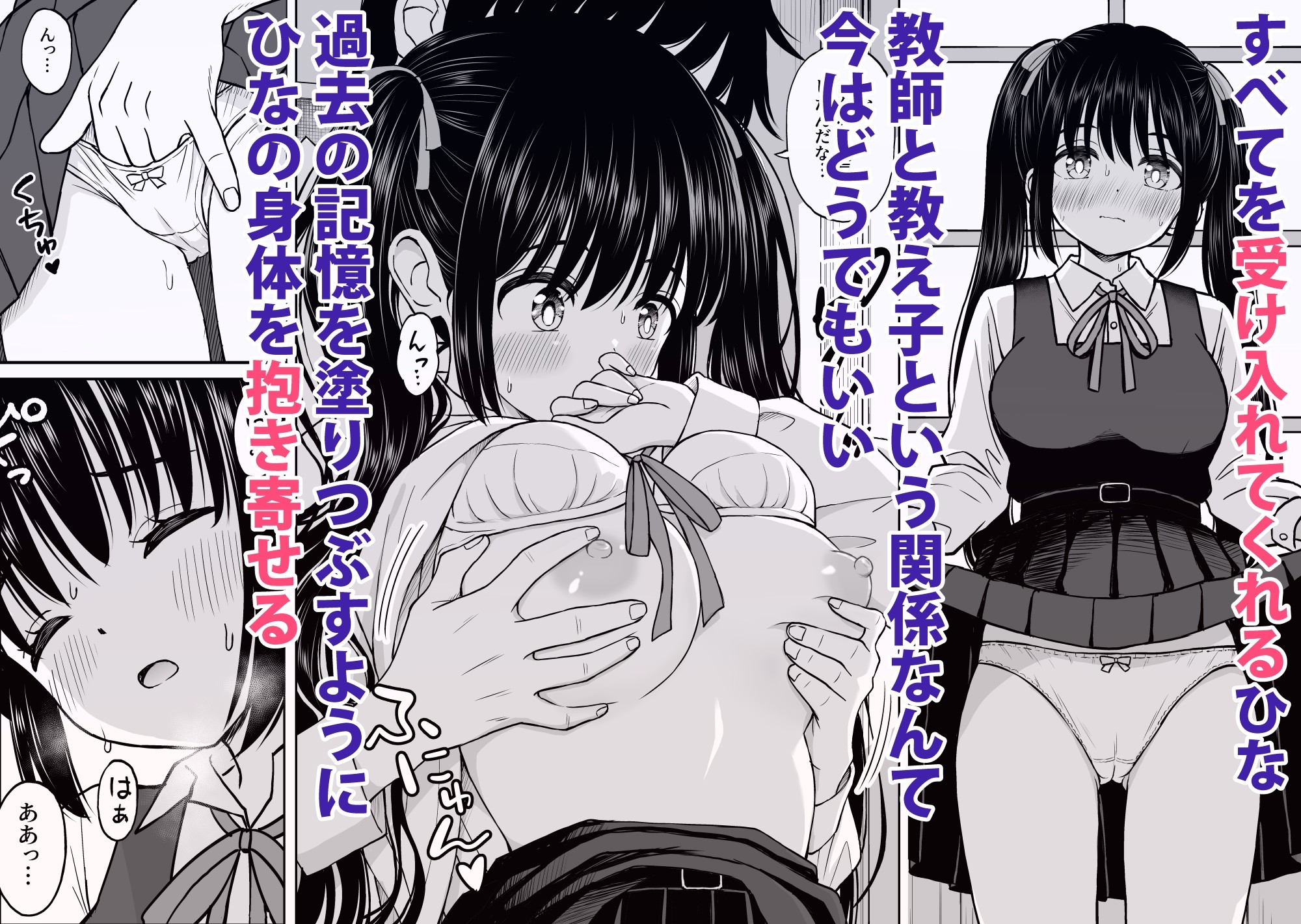 その制服をめちゃくちゃにしたい〜教え子と初恋上書き本気セックス編〜-5