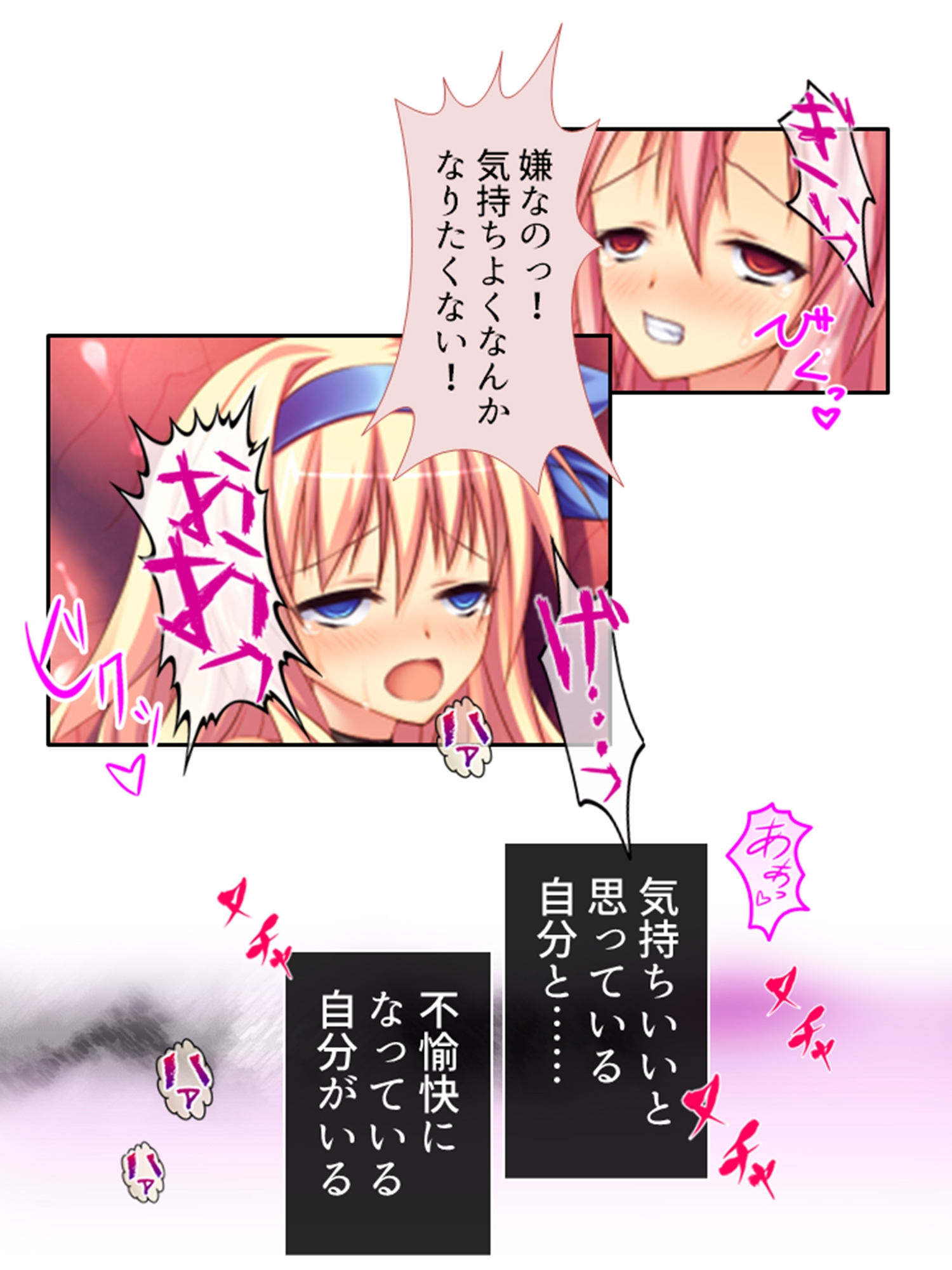 ようこそ触手の絶島へ！無限絶頂で3人仲良くイキ狂い  <総集編> 画像10