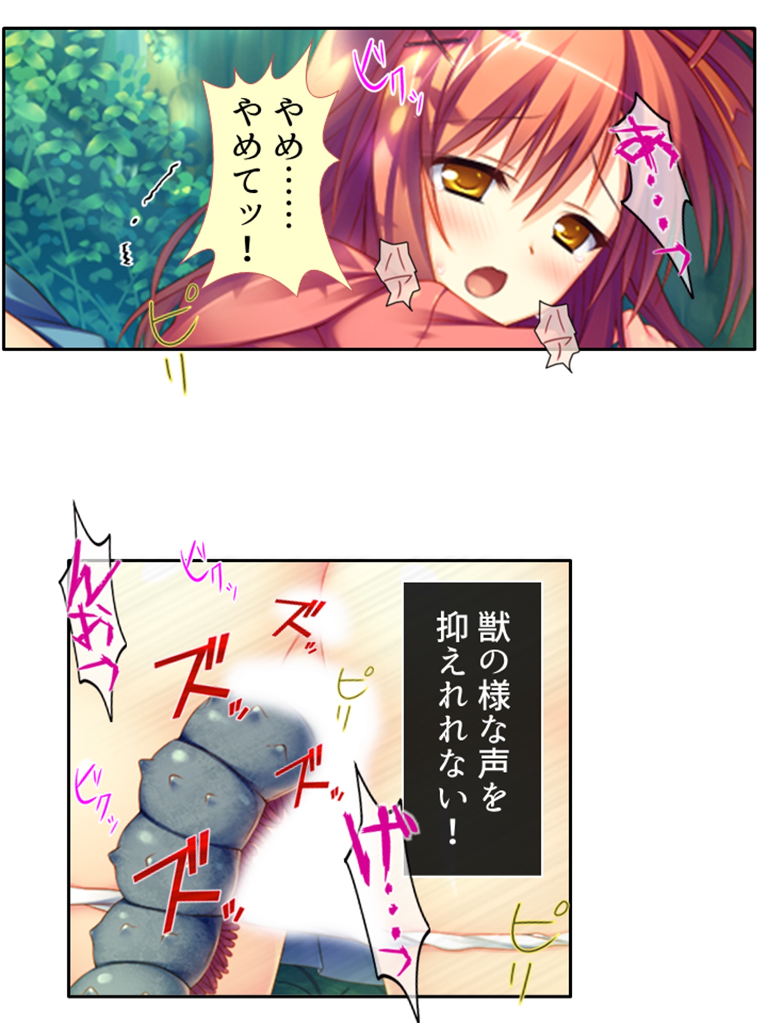 ようこそ触手の絶島へ！無限絶頂で3人仲良くイキ狂い  <総集編> 画像4