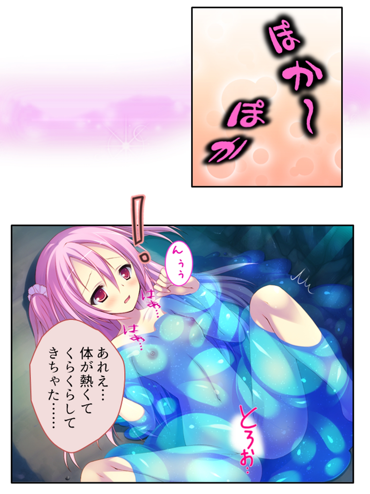 ようこそ触手の絶島へ！無限絶頂で3人仲良くイキ狂い  <総集編> 画像9