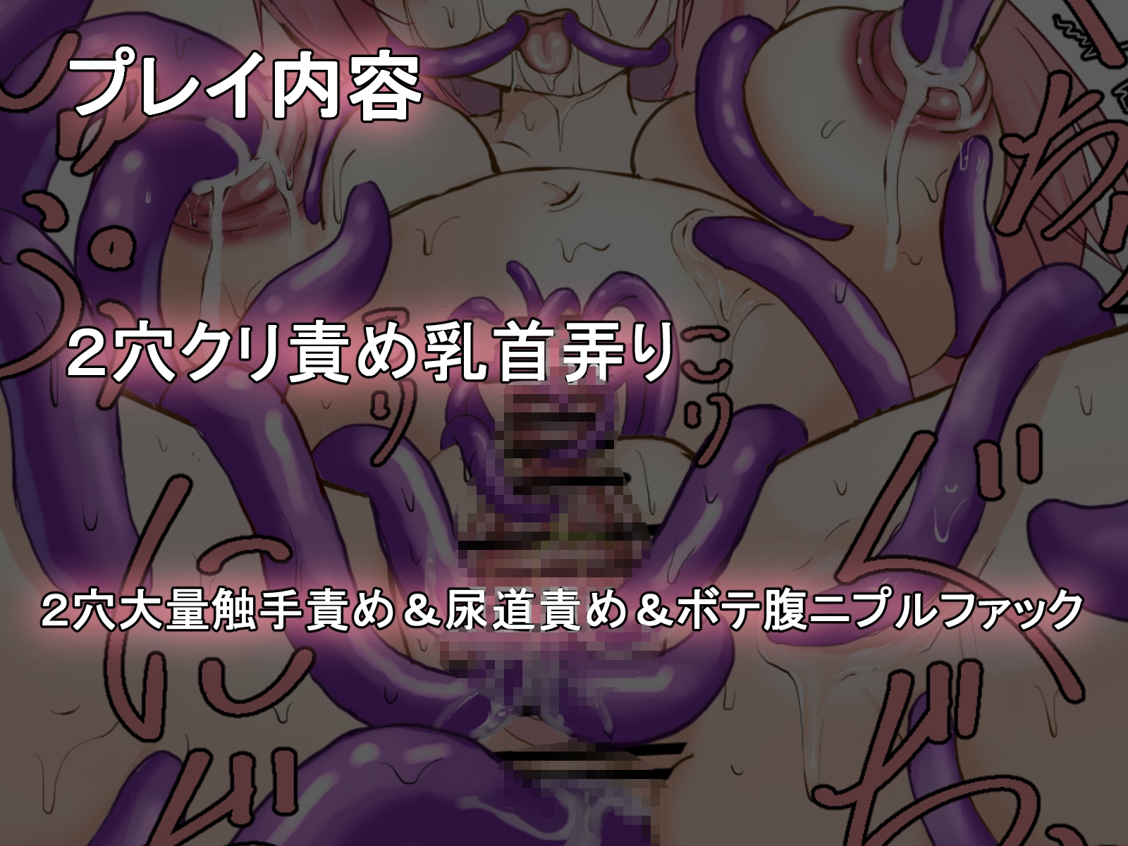 触手工場調教記録 ～被検体NO324「ミウ」～ 画像3