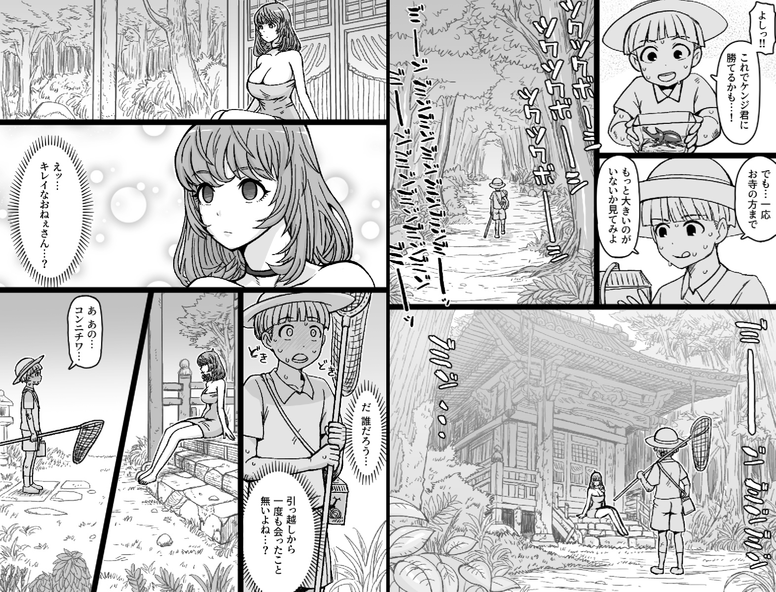 かごめ_2