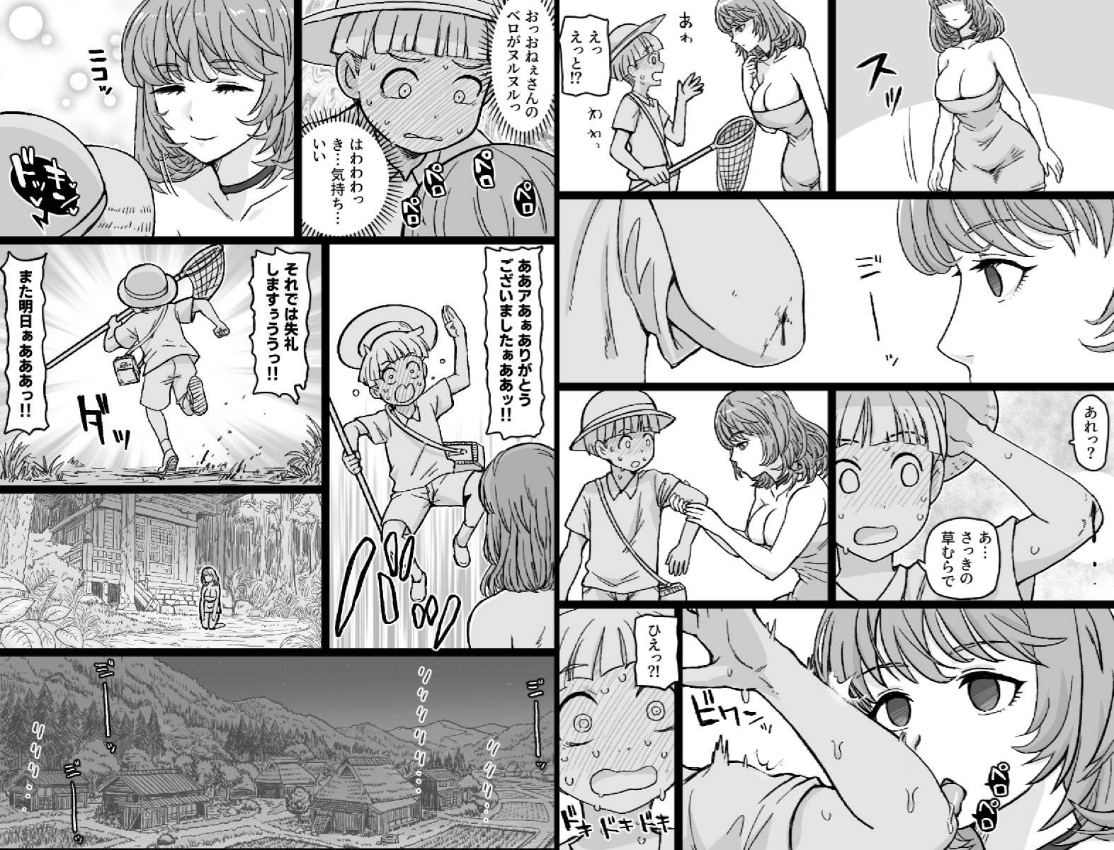 かごめ_3