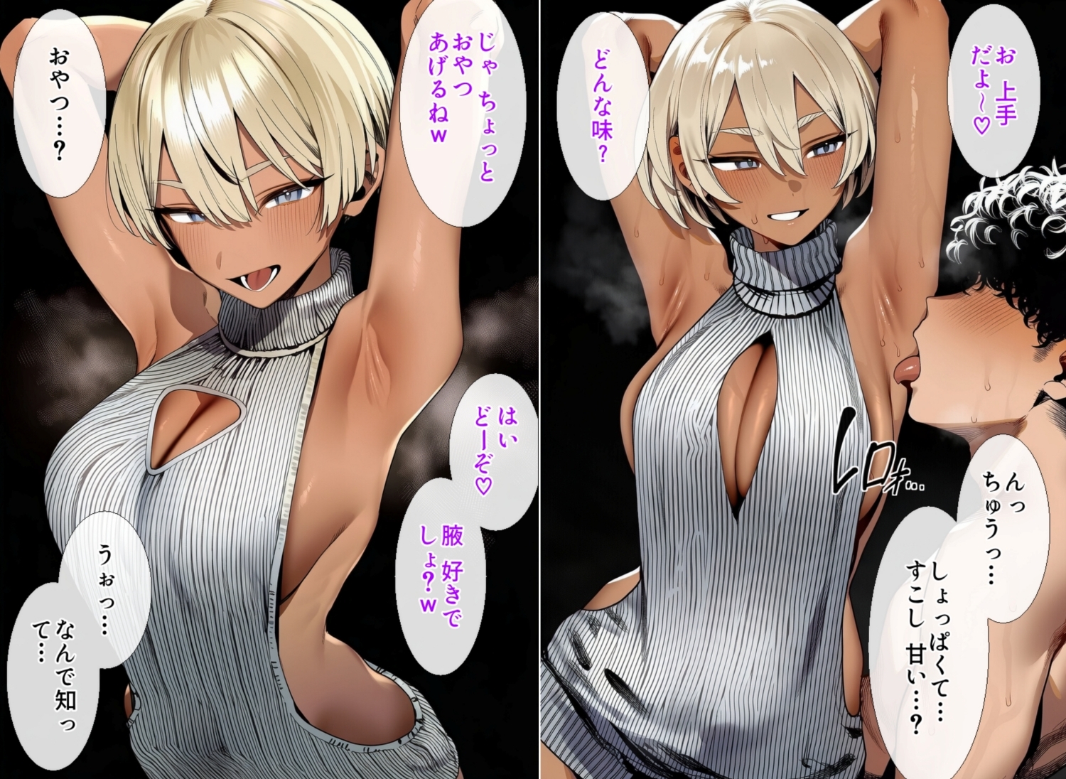 童貞の前に甘サド黒ギャルが童貞を殺すセーターを着て現れたら本当に死ぬ?説_7