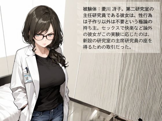 官能開拓実験室 新型コンドーム開発チームの生リポート FILE02:菱川 冴子_2