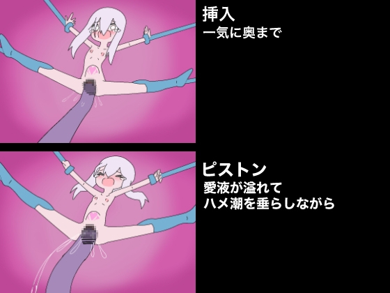 変身ヒロイン触手調教 画像2
