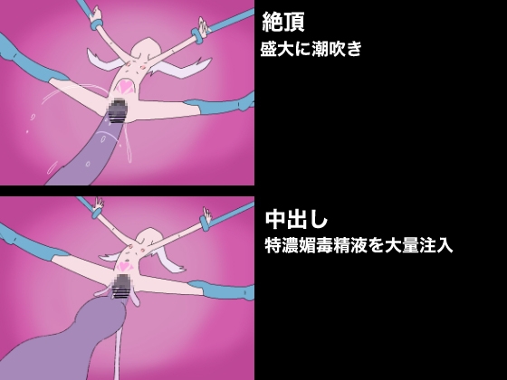 変身ヒロイン触手調教 画像3