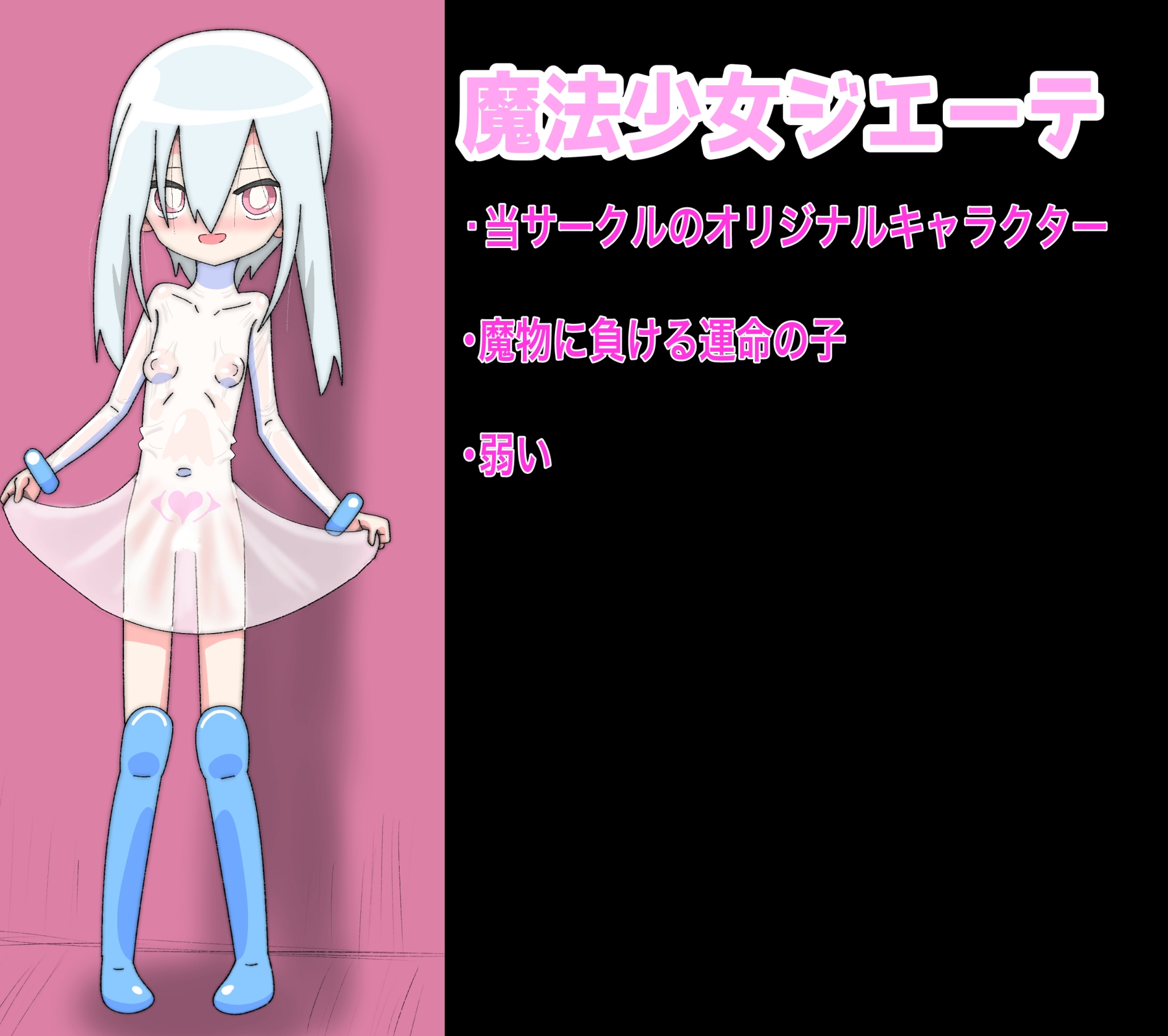 変身ヒロイン触手調教 画像4