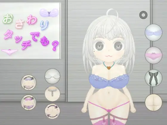 おさわりタッチでも? [ErmatRside] | DLsite 同人 - R18