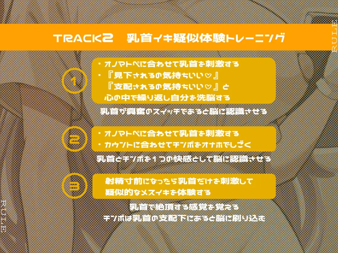 【乳首開発×精神開発】毎日続けるうちにマゾになる乳首開発プログラム -Stage 1- [チクちぃスタジオ] | DLsite 同人 - R18