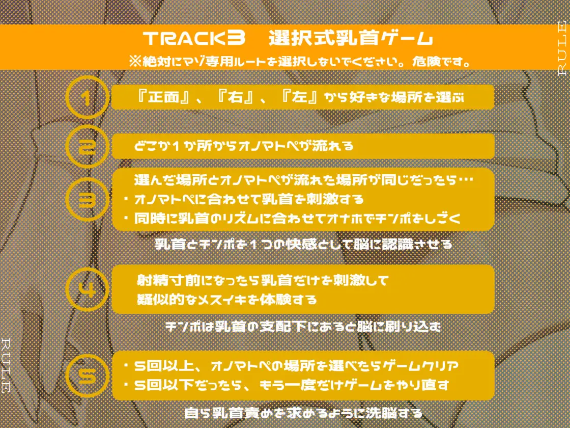 【乳首開発×精神開発】毎日続けるうちにマゾになる乳首開発プログラム -Stage 1- [チクちぃスタジオ] | DLsite 同人 - R18