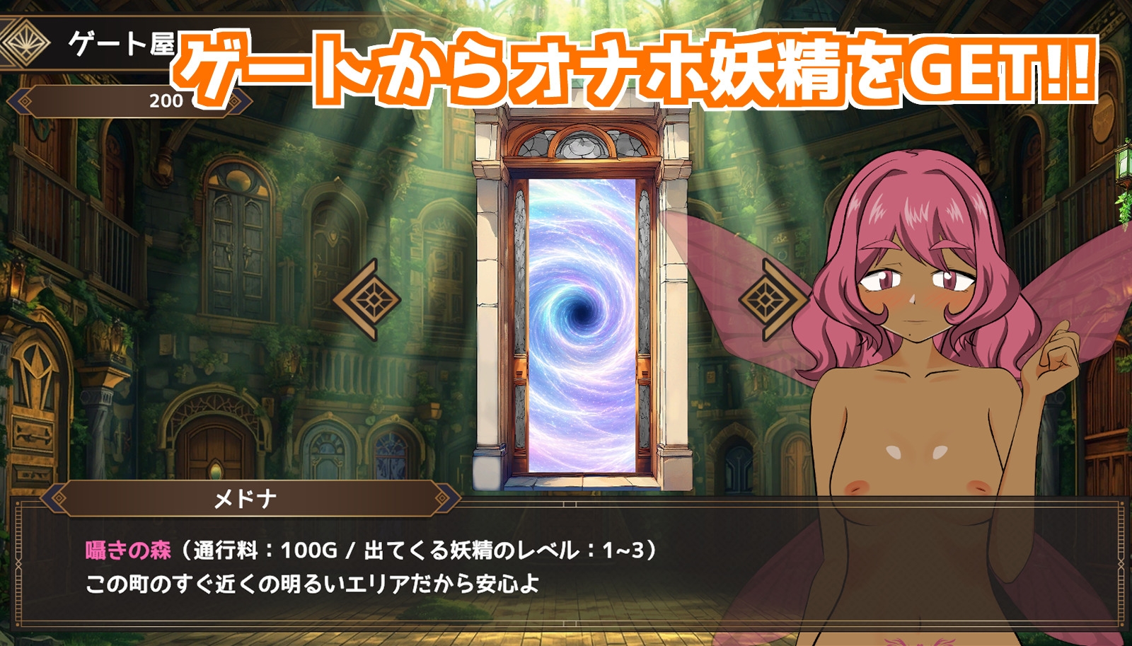 おいでよ！オナホ妖精の森_1