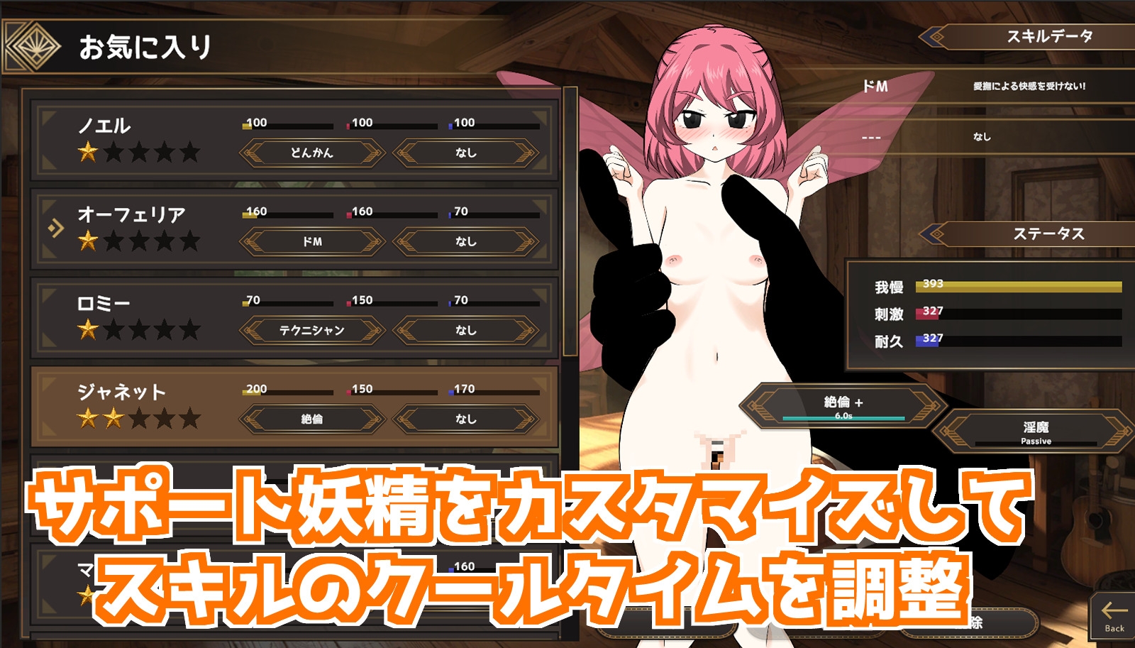 おいでよ！オナホ妖精の森_3