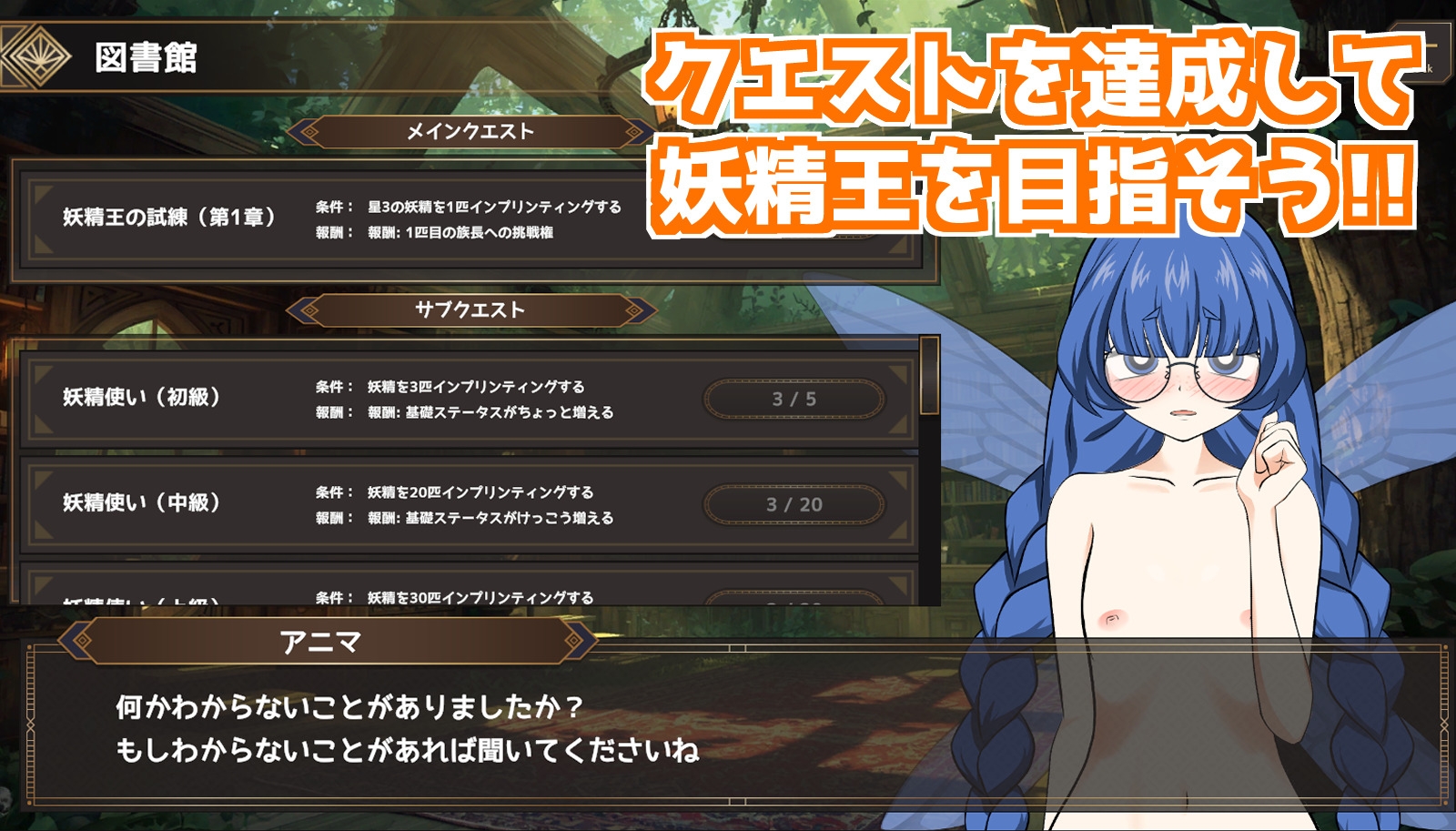 おいでよ！オナホ妖精の森_5