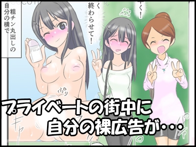 包茎ふたなりアイドルの射精管理ドキュメンタリー 画像3