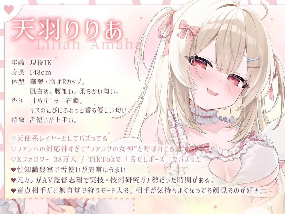 【顔面国宝×肉食】有名コスプレイヤーさんに個撮えっちで筆おろしされました♡ 画像2