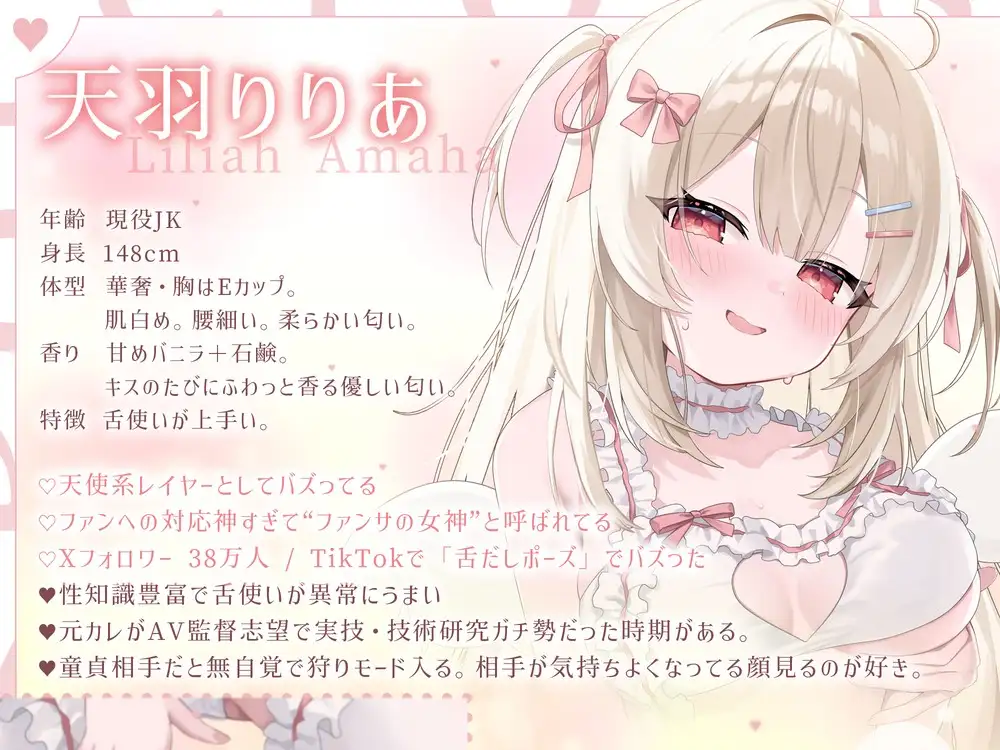 【顔面国宝×肉食】有名コスプレイヤーさんに個撮えっちで筆おろしされました♡ サンプル画像 2