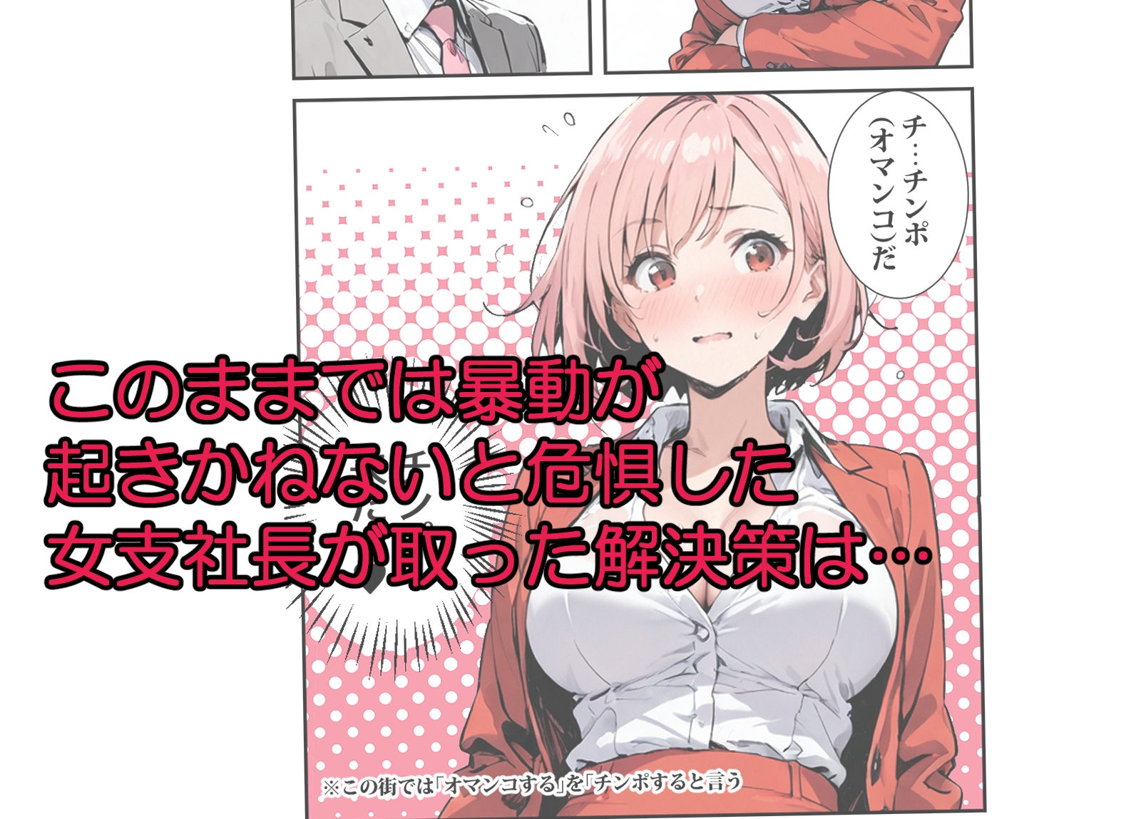 転勤した街は貞操観念逆転の街だった2_3