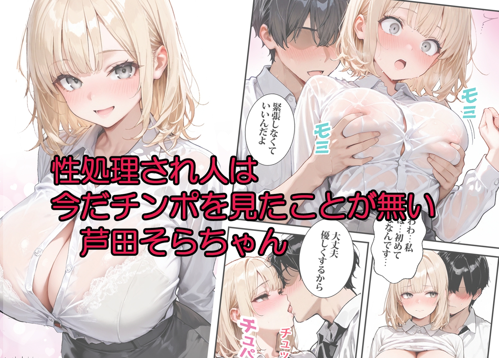 転勤した街は貞操観念逆転の街だった2_5